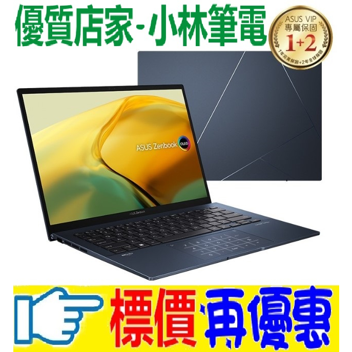 ⚠️問我最便宜全省門市可取貨 ASUS ZenBook UX3402VA-0082B1360P 紳士藍 i7-1360P