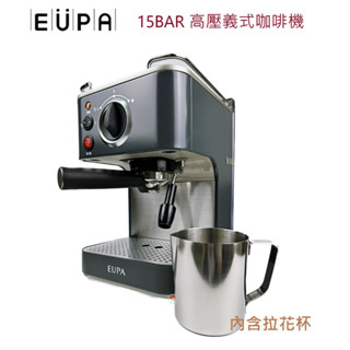 【優柏EUPA】15Bar 蒸氣咖啡機 TSK-1819A 義式咖啡機 組合 內附拉花杯 平價咖啡機【蘑菇生活家電】