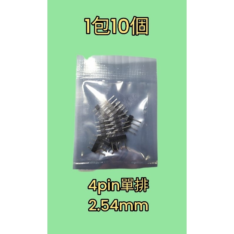 2.54mm 排針 4pin 180度 DIP 4P PIN 1包10個