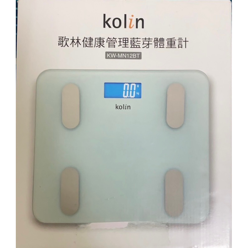 Kolin歌林健康管理藍芽體重計 KW-MN12BT