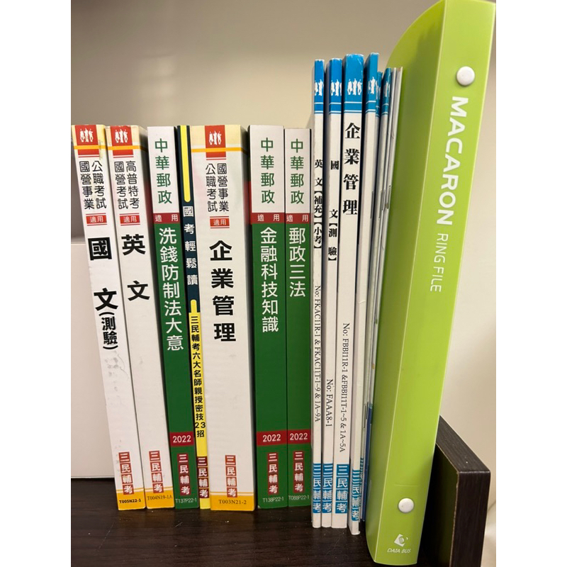 免運 郵局 考試 銀行 教材 光碟教學 在家上課 ASUS 函授 農會 國營事業 中油 營運職 三民 志光 自由安排