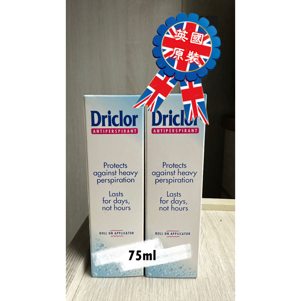 🎀英國原裝 Driclor 止汗劑 75ml  全新現貨 有效期 2025.9月🎀