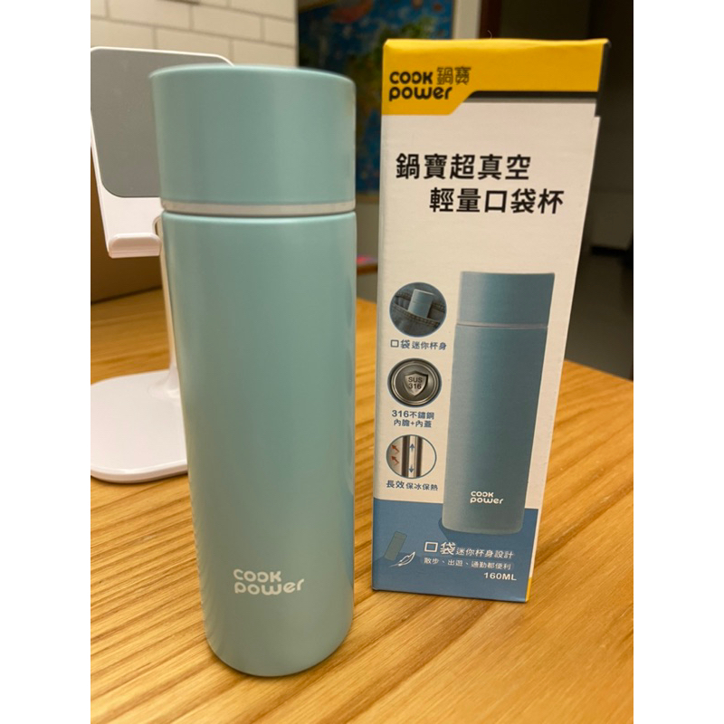 鍋寶超真空輕量口袋杯 160ml 攜帶方便 #全新現貨