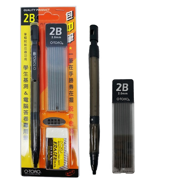 PB-030 包中筆 2B HB 2.0mm 永恆鉛筆 寫不斷鉛筆 按壓式鉛筆 免削鉛筆 素描鉛筆 鉛筆 自動筆 康貝斯