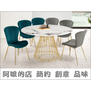 3303-1013-1 諾爾曼4.5尺圓岩板餐桌(金色)(黑色)薇妮餐椅(藍布)(灰布)莫萊特餐椅(灰色布)【阿娥的店】