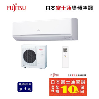 【佲昌企業行冷氣空調家電】富士通 變頻冷暖分離壁掛式 2.2KW 2-3坪 ASCG022KGTA 空機價