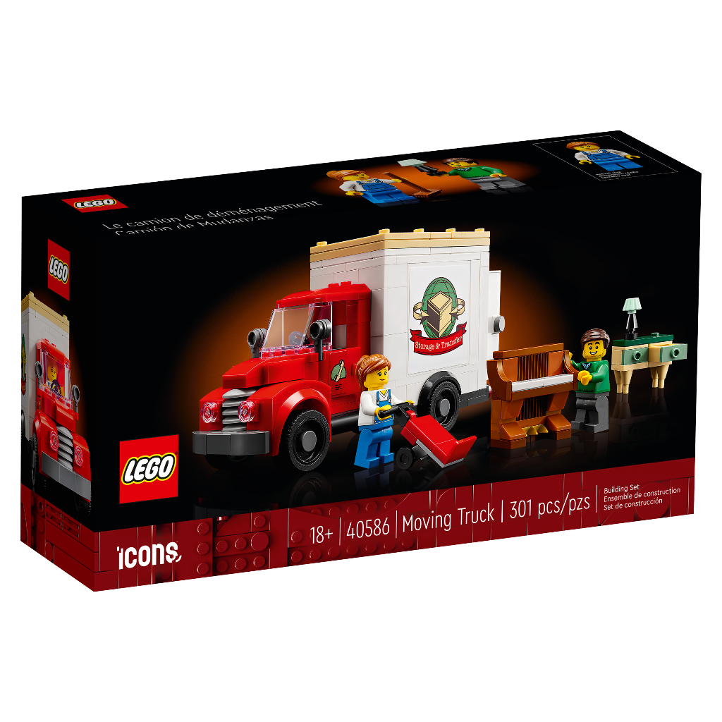 [qkqk] 全新現貨 LEGO 40586 10312 搬家卡車（Moving Truck） 樂高滿額禮系列