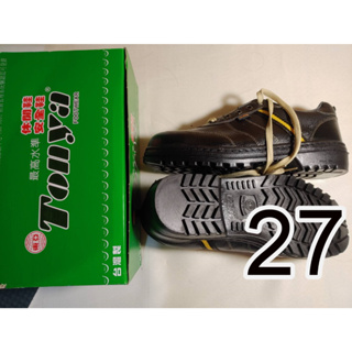 東亞 安全鞋 tonya 27 台灣製造 235 牛皮 鋼頭鞋 工作鞋 工地鞋 防護鞋 鐵頭鞋