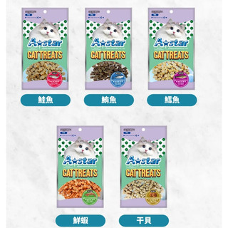 Astar 貓專用膠原魚塊 貓咪零食 A star 幹貝 鮭魚 鮮蝦 鮪魚 鱈魚 驕傲貓 貓點心 貓零食 膠原魚塊