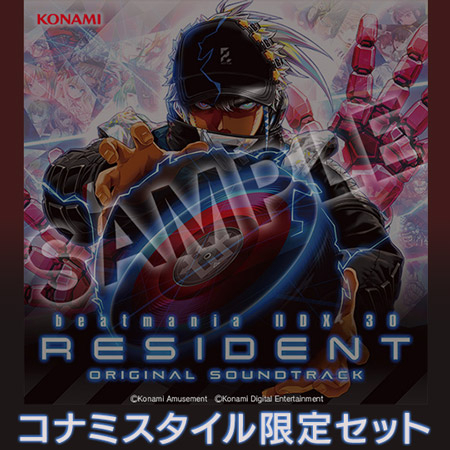 [代購][03/15發售]beatmania IIDX 30 RESIDENT OST 套組[預購]