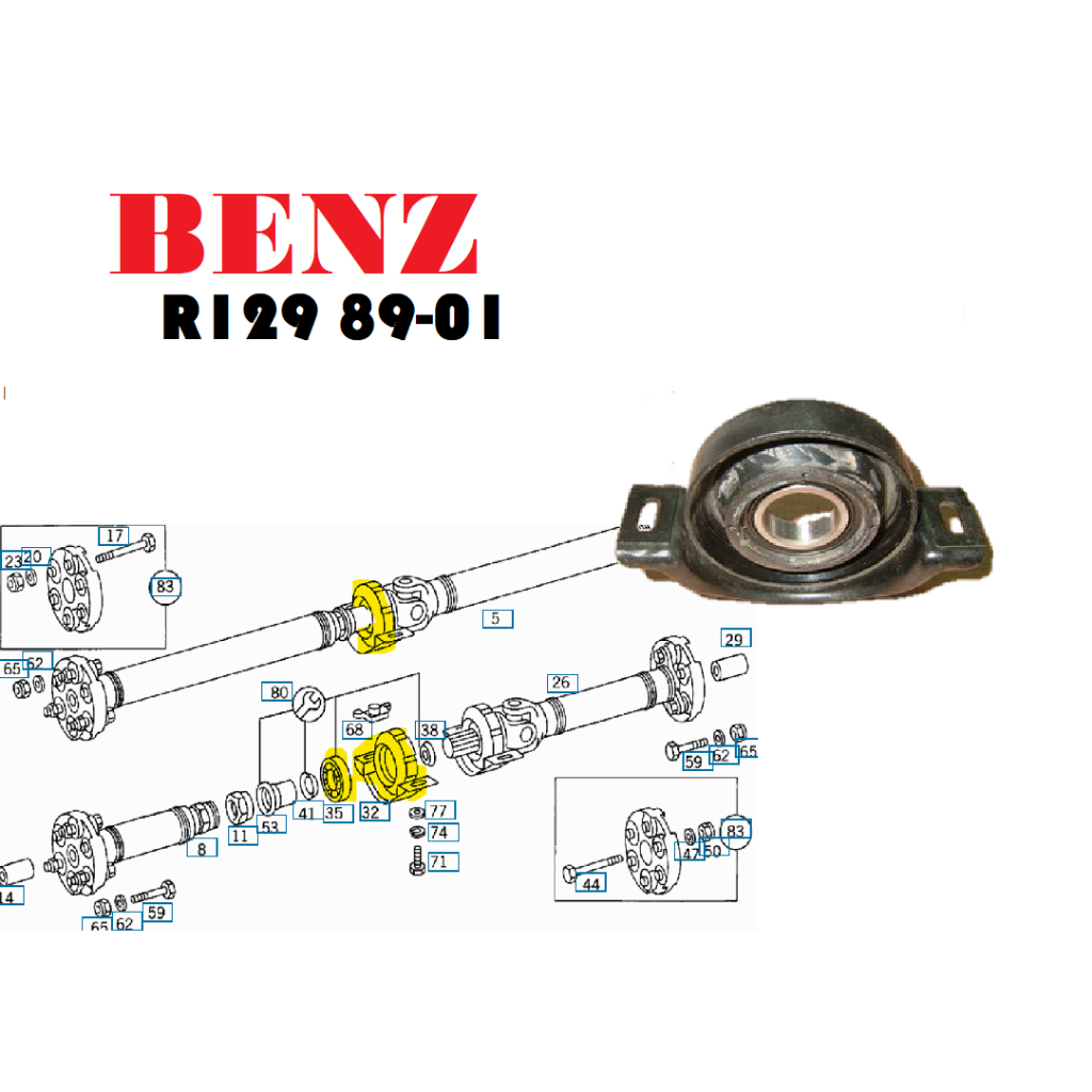 BENZ R129 89-01 傳動軸中間吊架-免運(加強版)