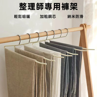 〔居家必備〕衣架 褲架 傢用鵝形衣架 褲子架 短款Z型褲架 不銹鋼褲夾 掛鈎 褲子收納 加厚防滑衣架 不鏽鋼衣架 衣夾