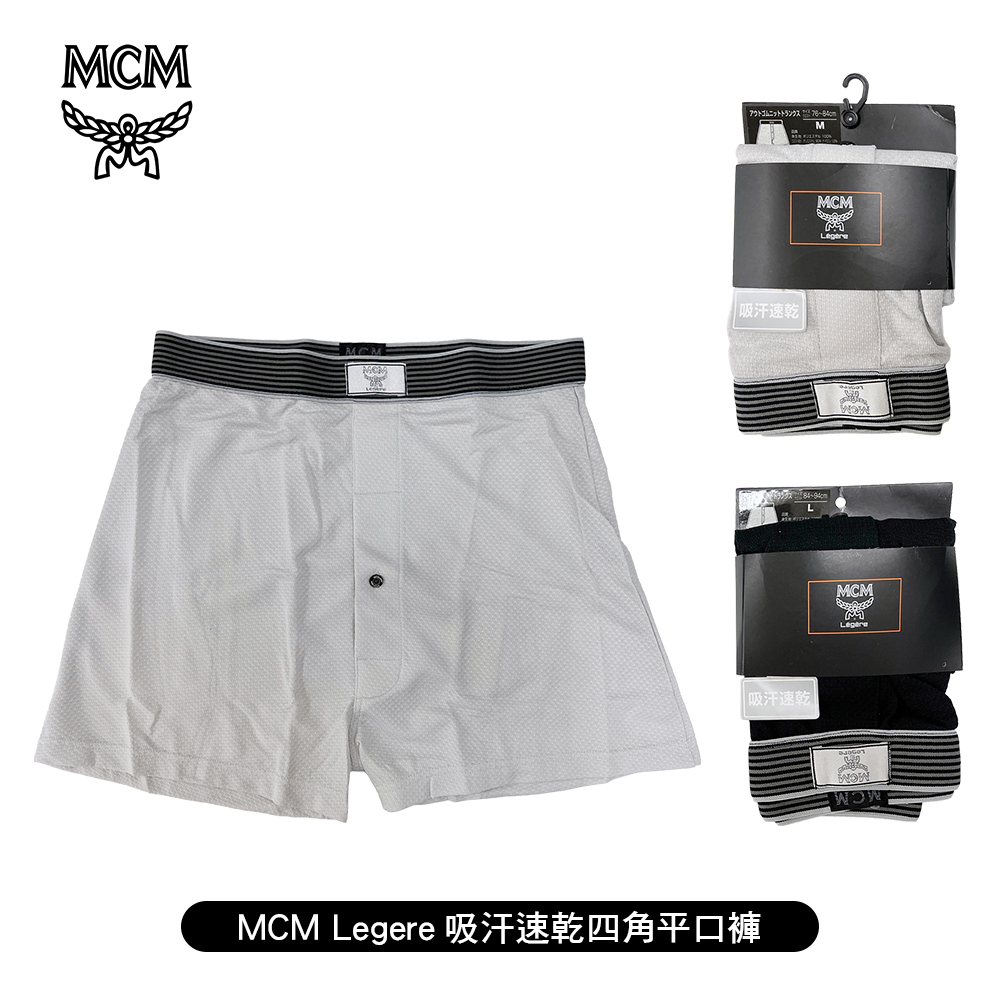 [ MCM Legere ] 男吸汗速乾四角平口褲 寬褲頭設計 黑色/灰色 內褲