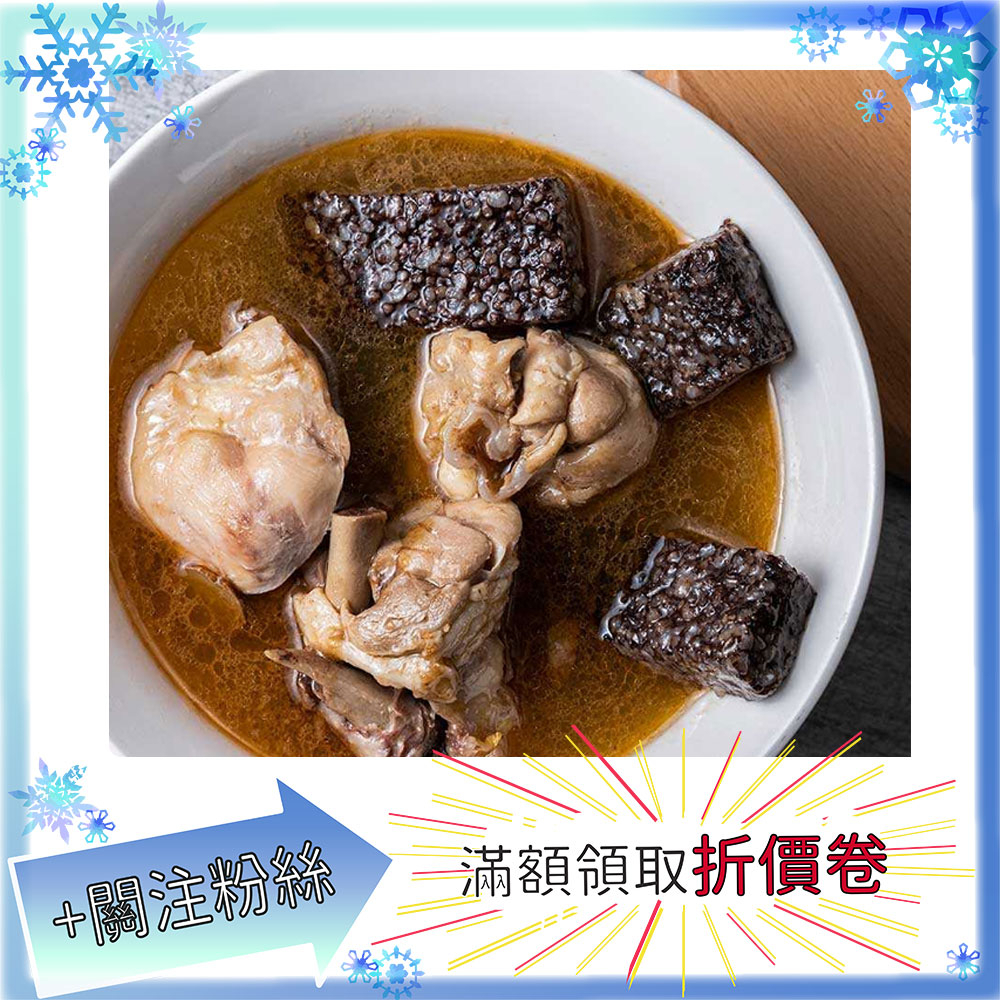 肉董仔 麻油雞湯 400g/盒 米血麻油雞湯 含雞腿肉 調理食品 加熱即食 月子湯 補湯 中式 台式料理【蘋凡小市集】