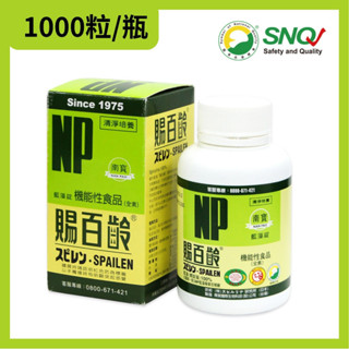 南寶 賜百齡1000錠(藍藻 / 螺旋藻) 原廠貨源 SNQ健康優購網