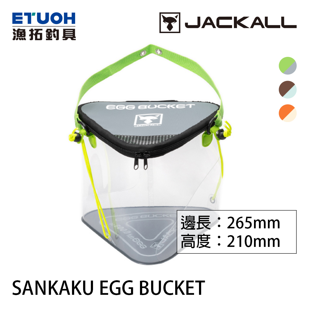 JACKALL SANKAKU EGG BUCKET [漁拓釣具] [取水桶] 蝦皮購物