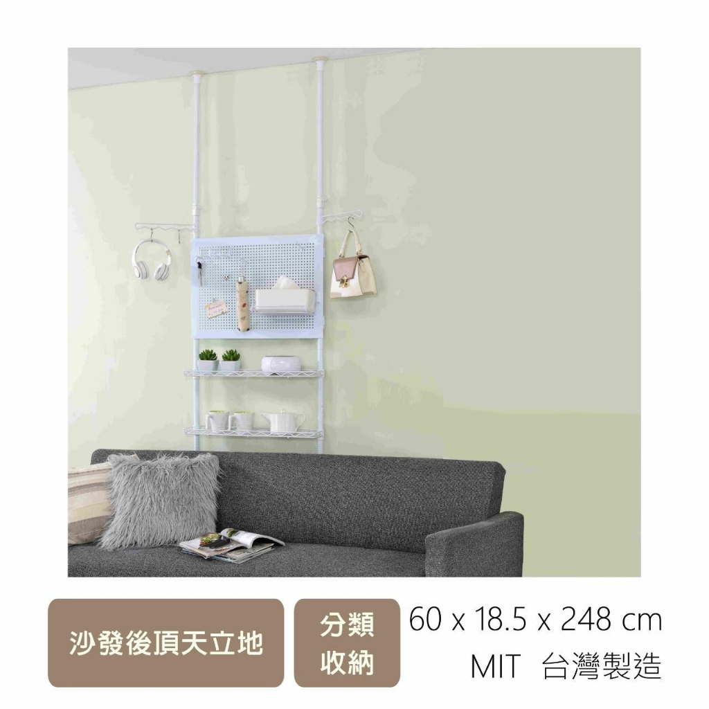TS-2215 沙發 後頂天立地架 台灣製 收納架 置物架 掛架 客房 客廳 掛耳機 水杯架 飾品架 裝飾架 杯具架