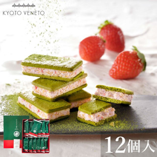 京都日本KYOTO VENETO 香氣撲鼻宇治抹茶+草莓夾心餅乾6、12入