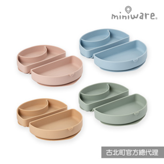 Miniware 合掌包外出矽膠盒 (共四色)｜古北町總代理團購限定