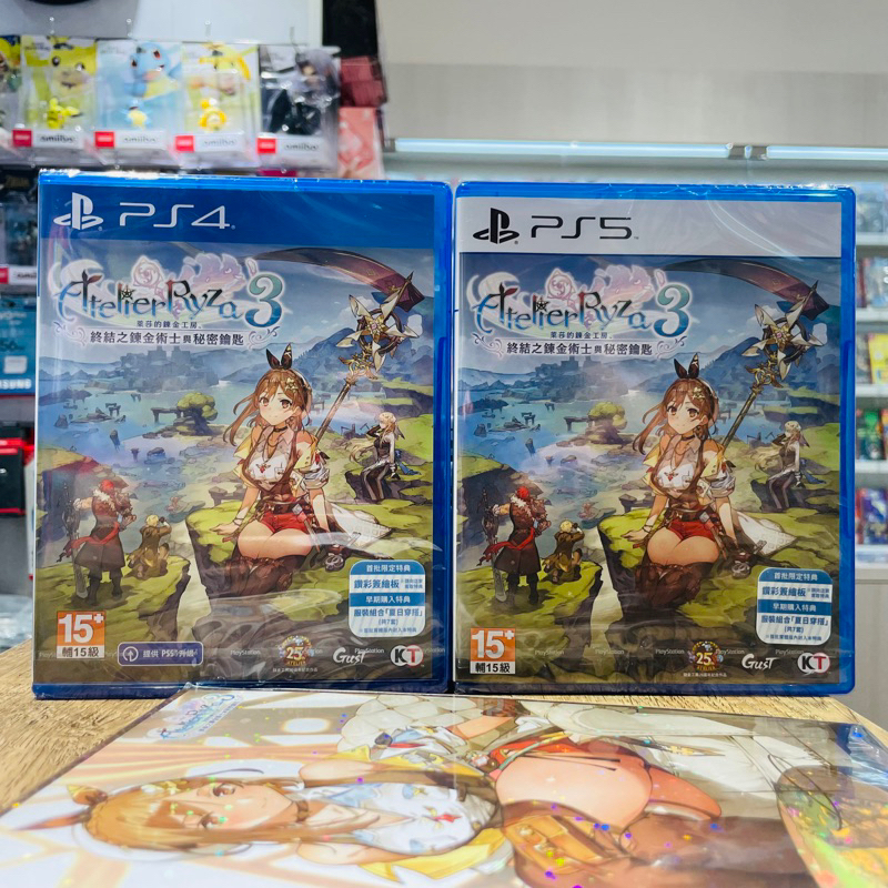 【四葉草電玩】全新現貨 當天寄出 首批中文版 PS4 PS5萊莎的鍊金工房3～終結之鍊金術士與秘密鑰匙～ 典藏版 特典版