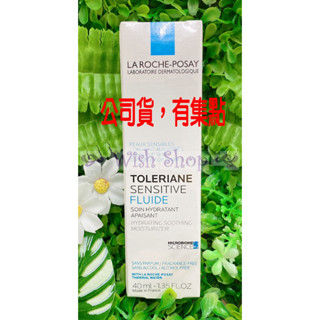 【Wish Shop】理膚寶水多容安舒緩濕潤乳液(安心乳液) 40ML 2026/06 台灣萊雅公司貨中文標示!!