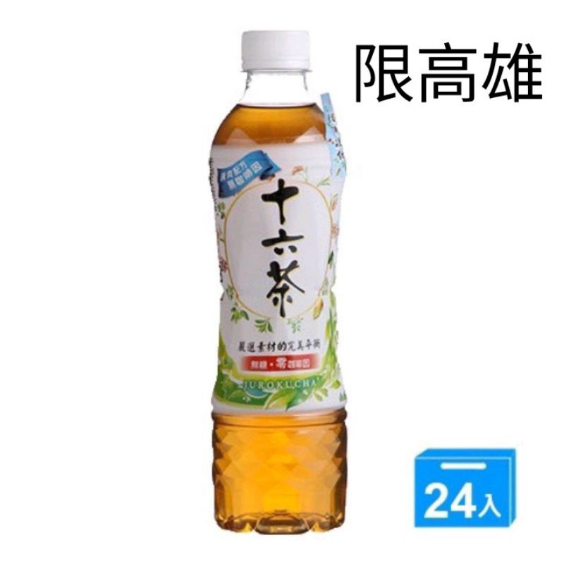 免運費）Asahi Asahi十六茶 朝日十六茶 日本16茶535x24入寶特瓶 綠茶 十六茶 十六茶寶特瓶 十六茶瓶裝