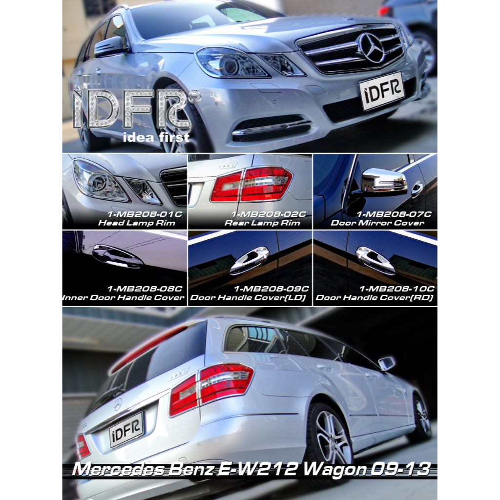 IDFR-ODE 汽車精品 9-13 Benz E-Class S212 Wagon 鍍鉻裝飾配件 燈框 內襯 後視鏡蓋