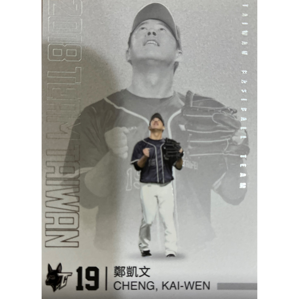 2018 CPBL 中華職業棒球大聯盟Team Taiwan 台灣隊球員卡 鄭凱文 球卡