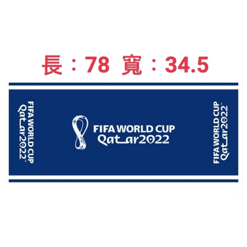 全新 2022 FIFA 世足賽 Samsung 運動毛巾 世足限量毛巾 藍色