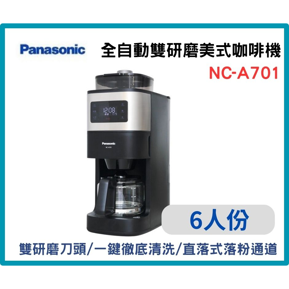 【NC-A701】全自動雙研磨美式咖啡機 6人份 國際牌咖啡機 NC-A701一鍵徹底清洗 美式咖啡機