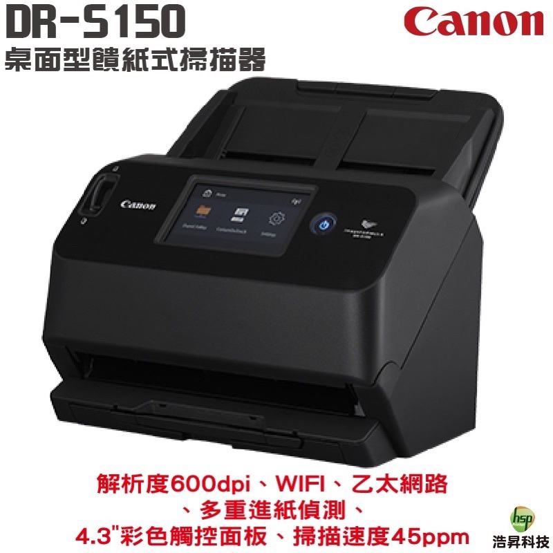 CANON DR-S150桌面型饋紙式掃描器