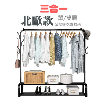 曬衣架 吊衣架 曬衣架 大容量 雙層落地掛衣置物架 衣帽架 晾衣架 簡易衣帽架 HA320