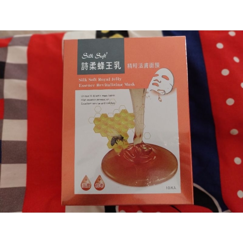 詩柔蜂王乳精粹活膚面膜出湷