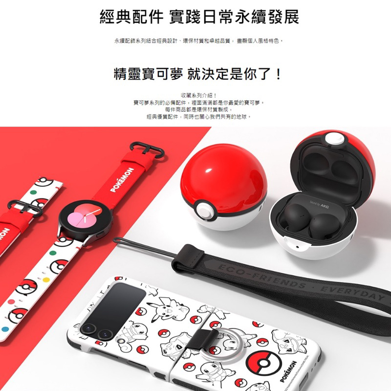 [公司貨] SAMSUNG 三星 Galaxy Buds pokemon 造型保護殼 耳機保護殼