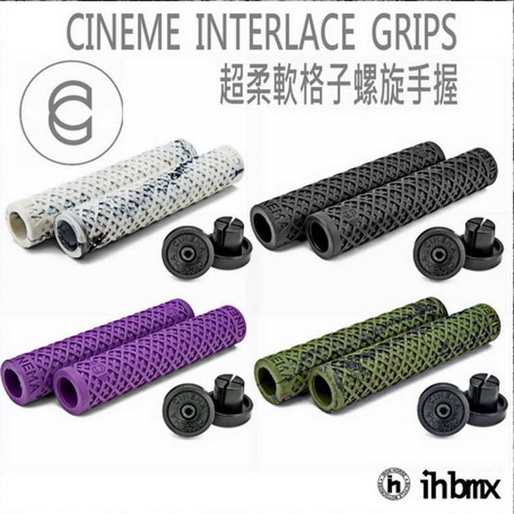 CINEME INTERLACE GRIPS 格子螺旋手握 /DH/極限單車/街道車/特技腳踏車/地板車/單速車/滑步車