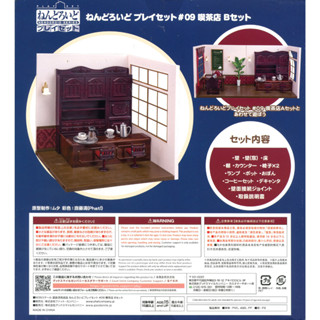 萌品市集場景組 GSC 黏土人場景系列#09 咖啡廳 B場景