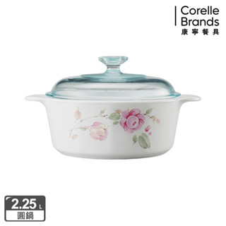 【美國康寧 Corelle Brands】田園玫瑰圓型康寧鍋2.25L