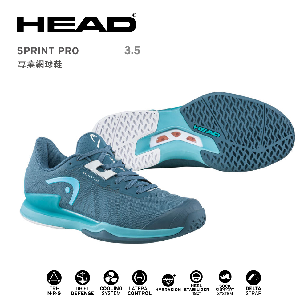 HEAD SPRINT PRO 3.5網球鞋 女鞋 運動鞋 耐穿 耐磨 包覆性強
