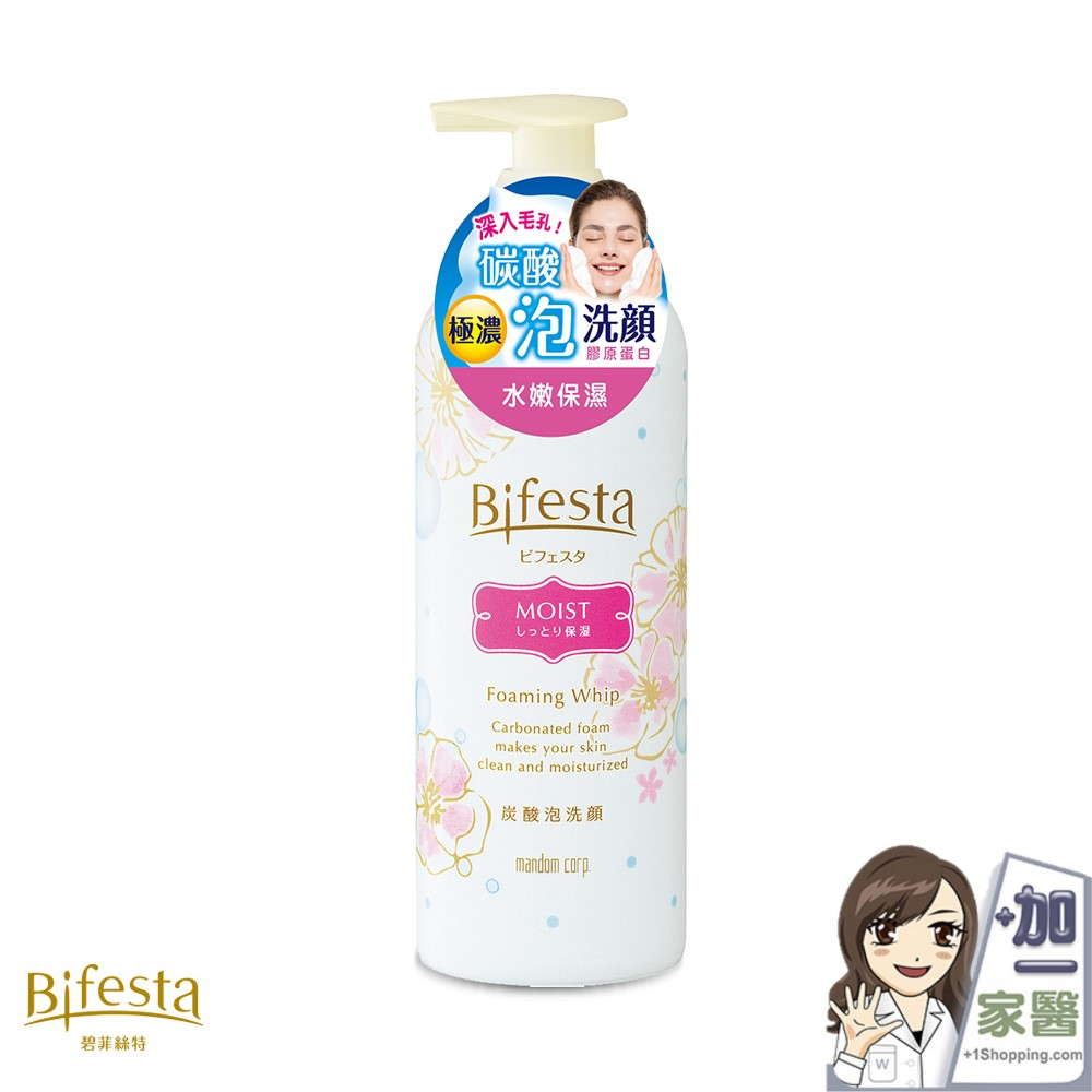 Bifesta 碧菲絲特 碳酸泡洗顏 保濕碳酸泡洗顏180g 全新 高壓型泡沫洗面乳