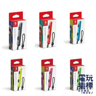 【電玩指標】十倍蝦幣 NS Switch 原廠 掛繩 左右手把 防掉 joycon腕繩 手把掛繩 手繩 繫繩 防丟