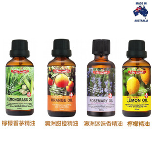 Ausgarden 澳維花園 甜橙精油/迷迭香精油/檸檬精油/檸檬香茅精油50ML 天然精油 精油 澳洲 香氛 純精油