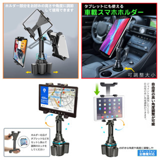 7~10吋 車架 ipad mini 2 平板支架 tab S8 A8 改裝固定座 安卓平板架 車用 置杯架 /固定座