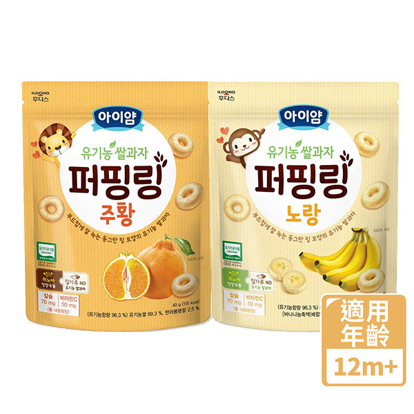 韓國 ILDONG FOODIS 日東 米泡芙圈圈餅40g-香蕉/橘子【佳兒園婦幼館】