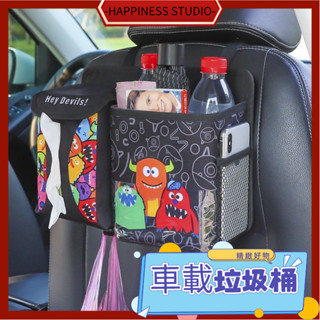 -happiness-車載垃圾桶 車掛式收納箱 車內多功能置物盒 創意車上垃圾袋 汽車椅背 椅背袋 收納袋 汽車收納