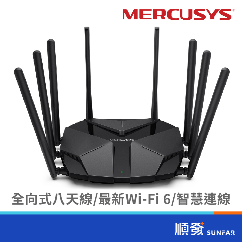 Mercusys 水星 MR90X AX6000  WIFI6 無線網路 雙頻 路由器 分享器  大坪數