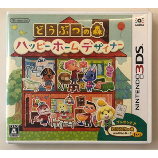 二手 日版 3DS 動物之森 快樂住家設計師 Animal Crossing どうぶつの森 動物森友會 動森