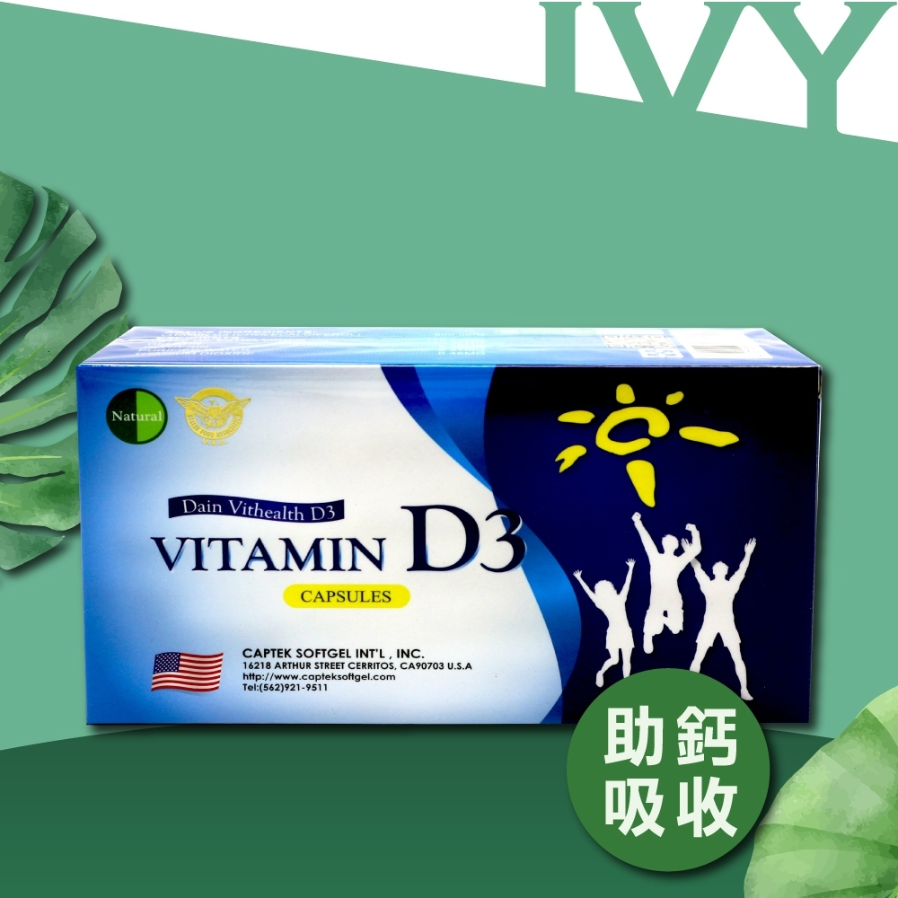 IVY～美國Natural D 維他命D3 30粒/盒