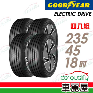 【GOODYEAR 固特異】輪胎固特異ECD-2354518吋_四入組_送安裝+四輪定位(車麗屋)