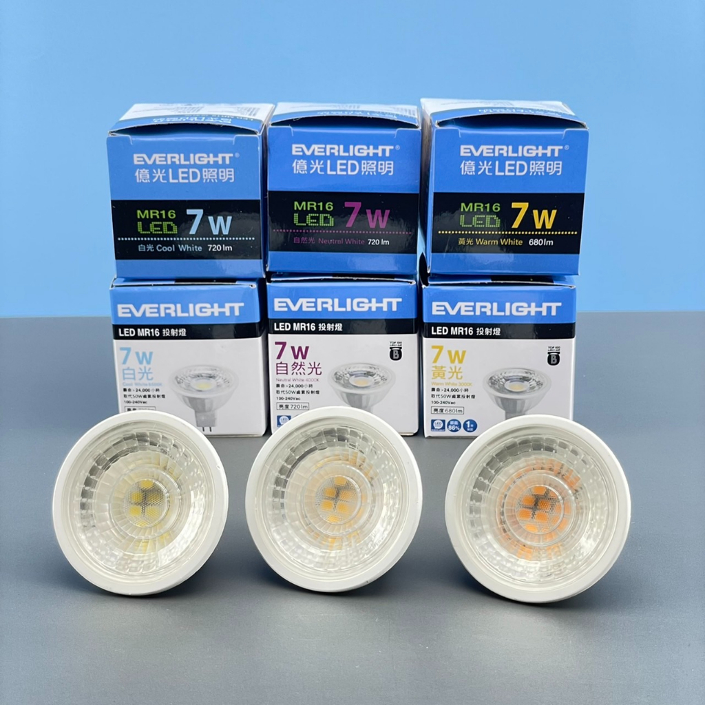 ⭐️天天出貨⭐️億光 LED MR16 免安定器 杯燈投射燈 7W 白光 自然光 黃光 壽命長 全電壓