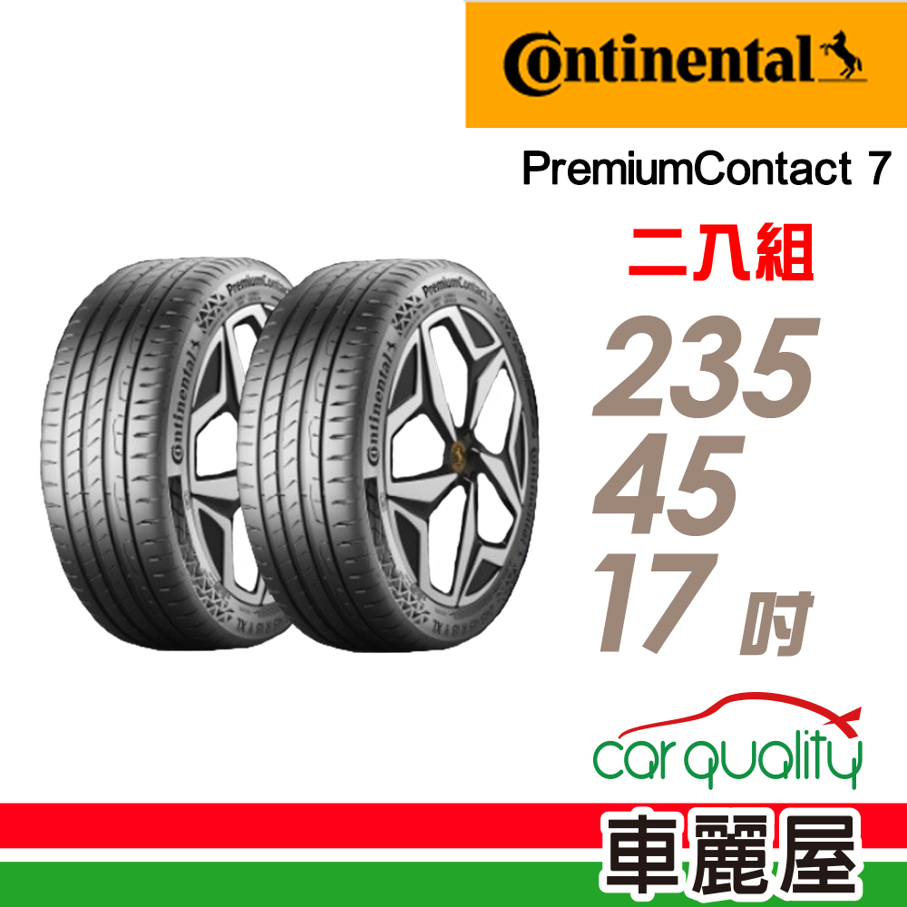 【Continental 馬牌】輪胎_PC7_2354517吋_235/45/17_二入組_送安裝(車麗屋)